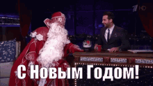 ургант дедмороз новыйгод GIF - Urgant Ded Moroz Santa GIFs