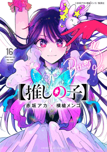 the cover of a manga called bunny is shown