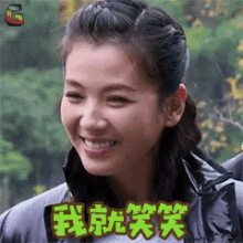 我就笑笑，不说话，刘涛 GIF - Just Smiling No Talk Liu Tao GIFs