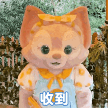 a stuffed animal with chinese writing on it 's face .