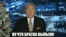 Nazarbayev Shal GIF