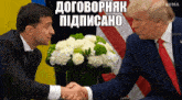 two men shaking hands in front of a vase of flowers with a luma logo on the bottom