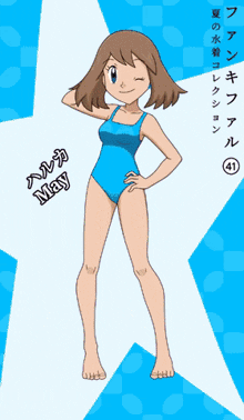 pok%C3%A9mon may anime swimsuit bikini girls swimsuit