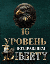 a statue of an eagle with the word liberty on it