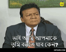 Gifgari Bangla Gif GIF - Gifgari Bangla Gif Bangladeshi Natok GIFs