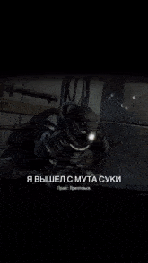 a blurred image of a video game with russian writing on the bottom