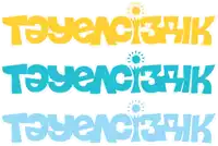 three different colored letters with a sun in the middle of them