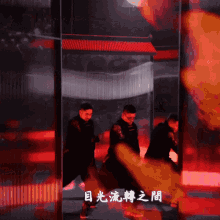 a group of men are walking through a dark room with chinese writing on the bottom