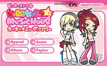 Ds Game Japanese GIF - Ds Game Japanese GIFs