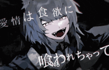 No Wolfism GIF - No Wolfism Vocaloid GIFs