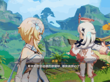 two anime girls are talking in a video game with chinese writing