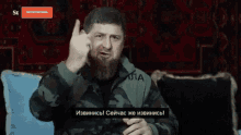 Kadyrov Izvinis GIF - Kadyrov Izvinis Pointing GIFs