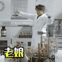 a man in a lab coat is pouring liquid into a beaker in a lab .