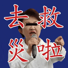 a woman is holding a microphone in front of a blue background with chinese writing on it .