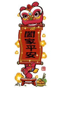 chinese new year2019 celebrate happy chinese new year