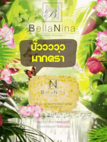 Bellanina Bellacare GIF - Bellanina Bellacare Promotion GIFs