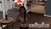 เดอะซิมส์ ขอกินด้วย หิว GIF - The Sims Starving Hungry GIFs