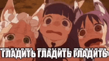 three anime girls are standing next to each other with their mouths open and their faces are making funny faces .