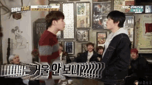 a group of young men are standing in front of a wall that says showtime infinite on it