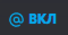 a pixel art drawing of a cursor pointing to the word blikon