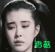 想哭 GIF - Wanna Cry Sad Wang Zu Xian GIFs
