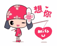 missed heart