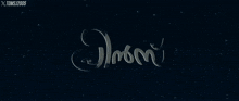 a dark blue background with the words ' and family ' written on it
