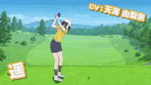 Anime Golf Bodeboop GIF - Anime Golf Bodeboop Anime GIFs