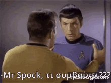Star Trek Kirk GIF - Star Trek Kirk Spock GIFs