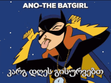 Bat Girl Teasing GIF - Bat Girl Teasing Mocking GIFs