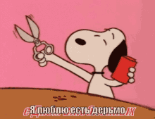 Snoopy Love GIF - Snoopy Love Valentines GIFs