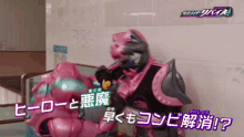 a cartoon character is fighting another character with chinese writing