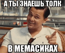 a man in a white shirt is pointing at the camera with a meme in a foreign language