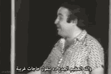 يونس شلبي بيقول حاجات مدرسة المشاغبين يا جدع GIF - Adel Emam Madrast Almoshaghben Comedy GIFs