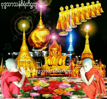 Buddha Pray GIF - Buddha Pray God GIFs