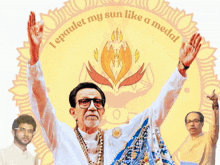 Bala Saheb Thackeray Uddhav Thackeray Bal Saheb Song GIF