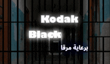 Kodak Black Mar9a GIF - Kodak Black Mar9a GIFs