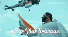 Prabhas Har Ghar Tirangaa GIF - Prabhas Har Ghar Tirangaa Happy Independence Day GIFs