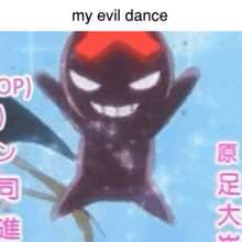 Shugo Chara Evil Dance GIF - Shugo Chara Evil Dance My Evil Dance GIFs