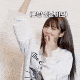 Yoohyeon Dreamcatcher GIF - Yoohyeon Dreamcatcher Dance GIFs