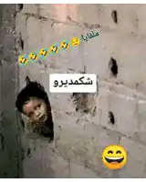a picture of a child looking through a hole in a wall