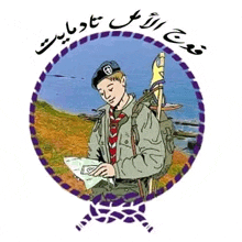 a boy scout is holding a flag and looking at a map in a cartoon .