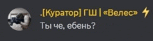 a russian text message with a picture of a soccer ball and a lightning bolt on it .