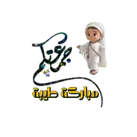 a cartoon drawing of a boy with arabic writing behind him