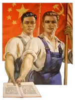 a painting of two men holding a red flag