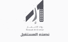روادالاعمار Kuwait GIF - روادالاعمار Kuwait Rowadalemar GIFs