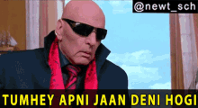 Welcome Tumhey Apni Jaan Deni Hogi GIF - Welcome Tumhey Apni Jaan Deni Hogi Feroz Khan GIFs