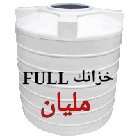 a white water tank with the words full in red letters