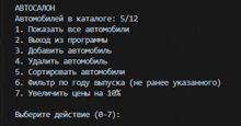 a black screen with a list of steps in a foreign language