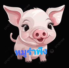 หมู Pig GIF - หมู Pig หมูรําพึง GIFs